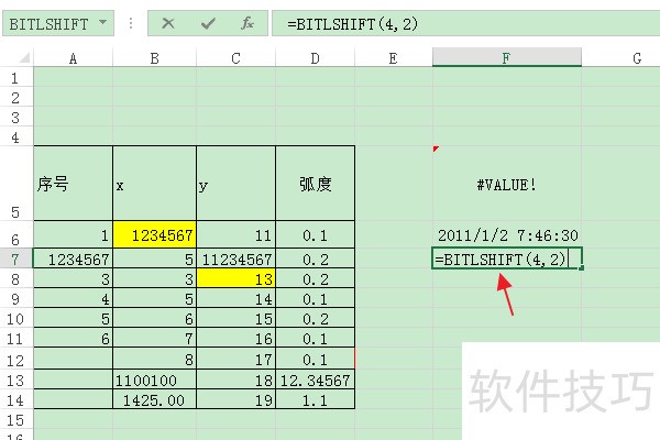 软件Excel：如何使用BITLSHIFT函数