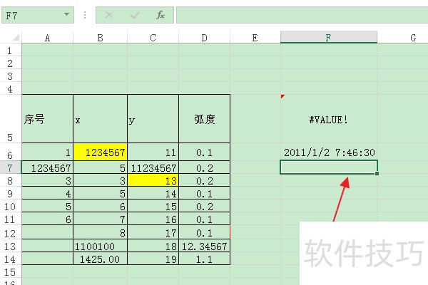 软件Excel：如何使用BITLSHIFT函数