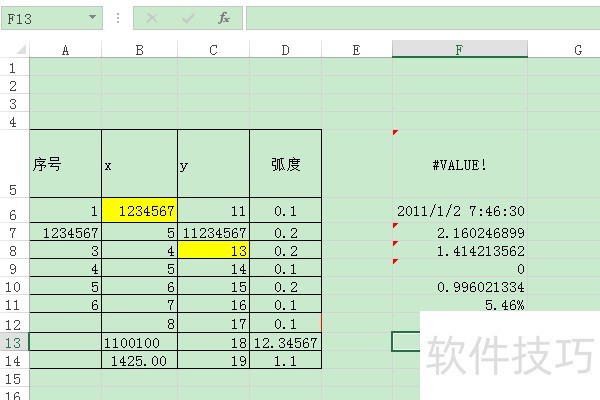 软件Excel：如何使用T.INV.2T函数