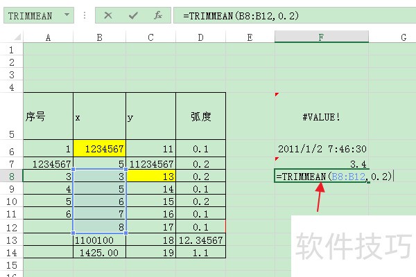 ExcelʹTRIMMEAN