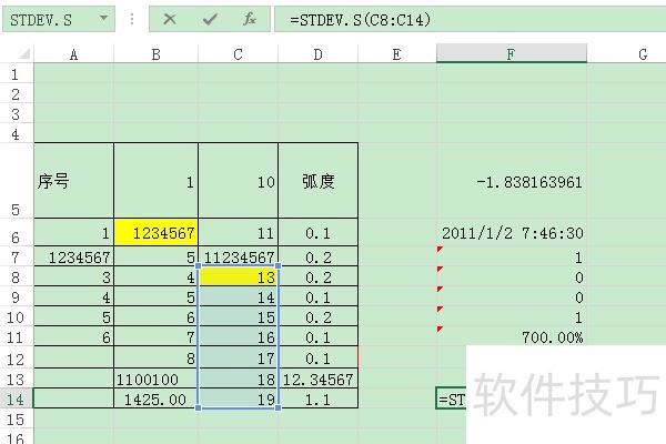 ExcelʹSTDEV.S