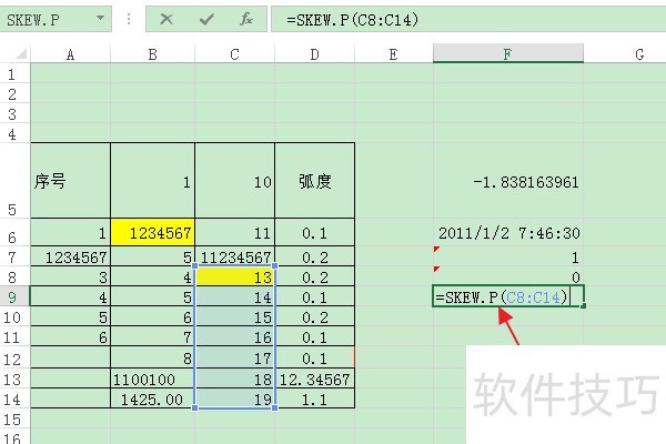 软件Excel：如何使用SKEW.P函数