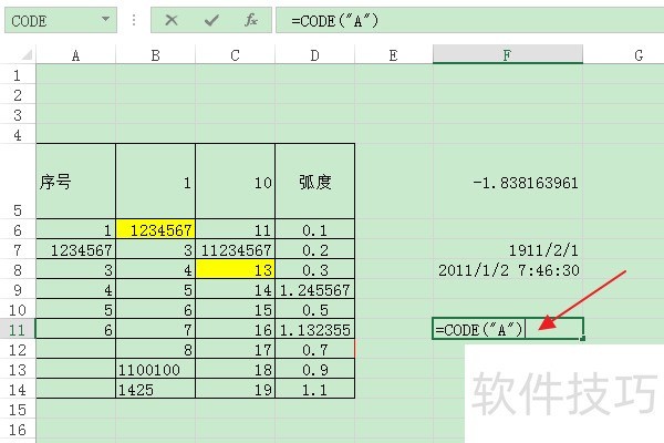 ExcelʹCODEתַΪӦ