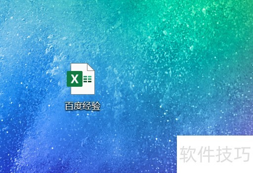 Excel如何使用快捷键快速快速到达数据位置 Excel如何使用快捷键快速快速到达数据位置