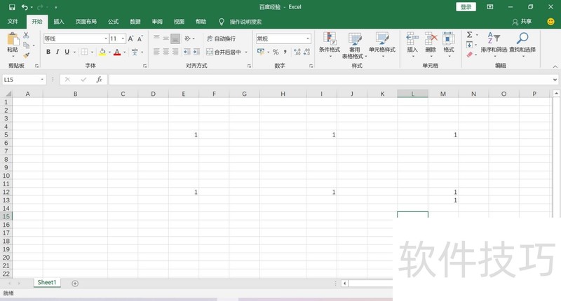 Excel如何使用快捷键快速快速到达数据位置 Excel如何使用快捷键快速快速到达数据位置