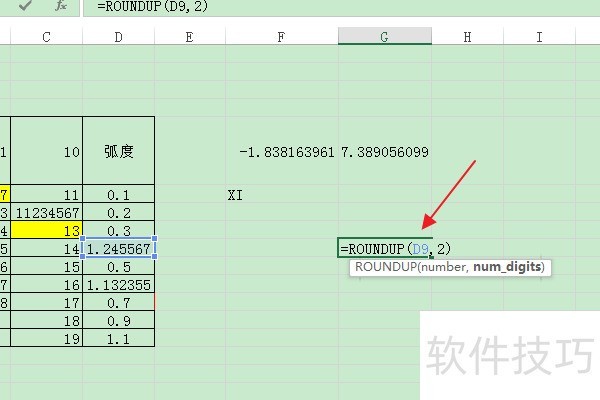 ExcelʹROUNDUP