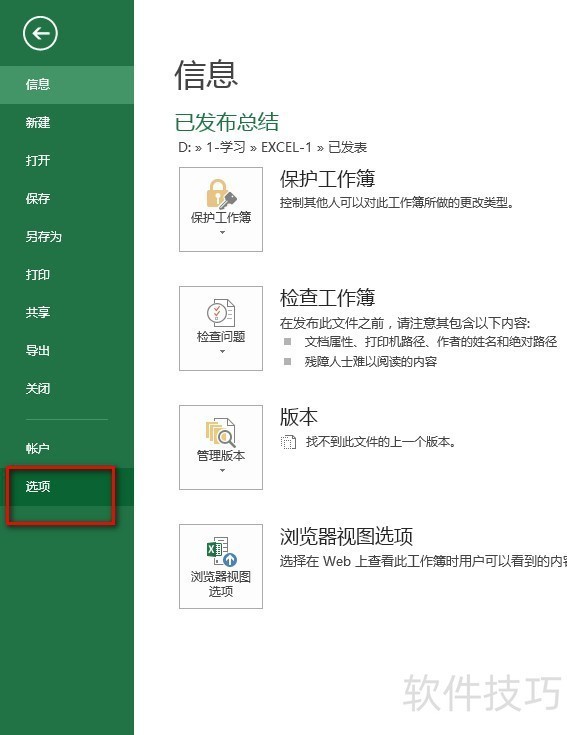 EXCEL：如何隐藏工作表的标签？