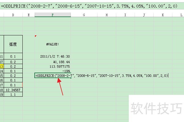 ExcelʹODDLPRICE