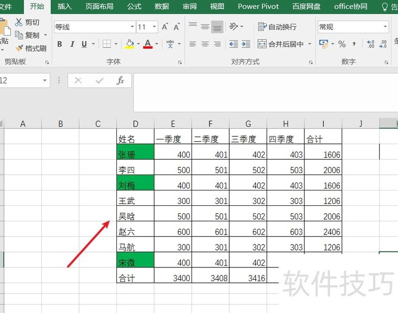 excel中如何将相同填充色单元格排在一起