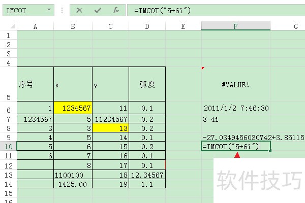 ExcelʹIMCOT