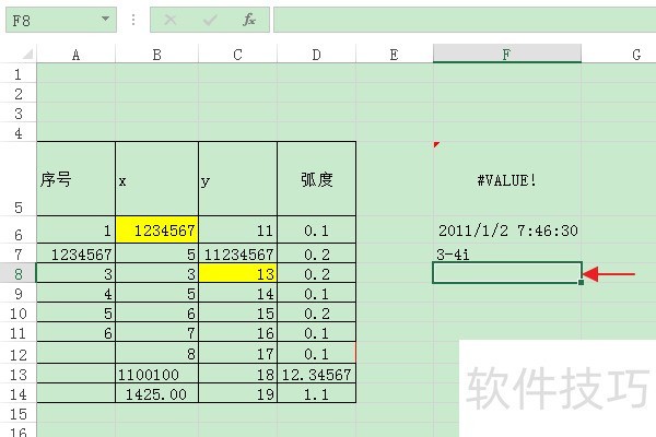 软件Excel：如何使用IMCOS函数