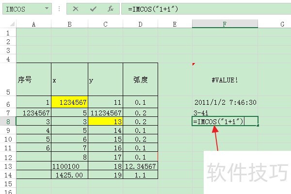 软件Excel：如何使用IMCOS函数