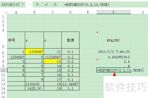 ExcelʹEXPONDIST