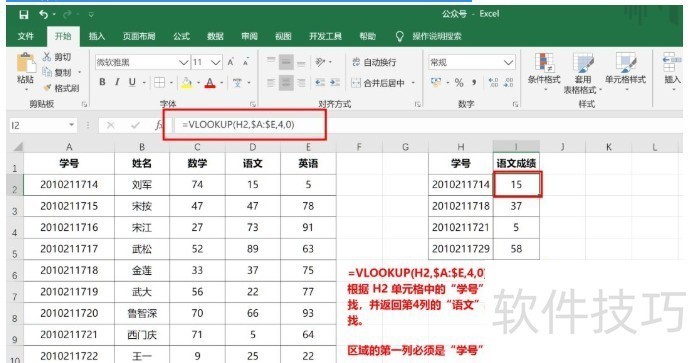 ʵEXECL칫-VLOOKUP