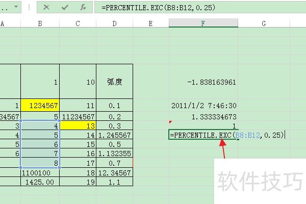 ExcelʹPERCENTILE.EXC