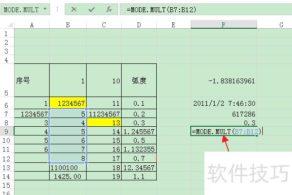 软件Excel：如何使用MODE.MULT函数