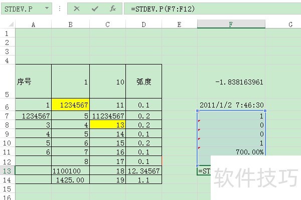 ExcelʹSTDEV.P