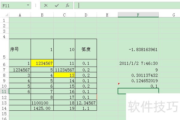 ExcelʹQUARTILE.EXC