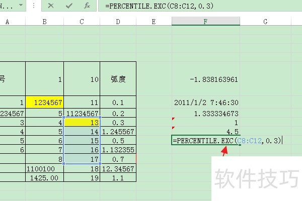 ExcelʹPERCENTILE.INC