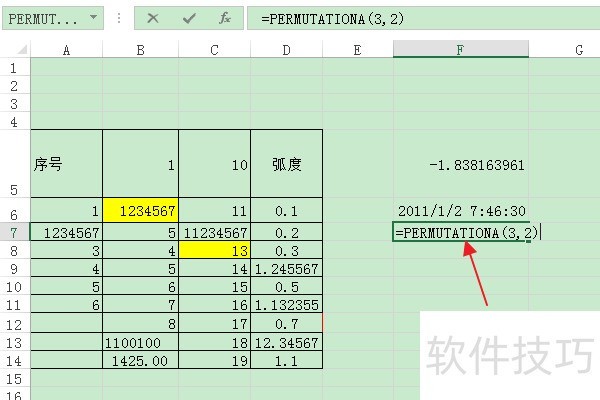 ExcelʹPERMUTATIONA