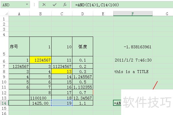 Excel：如何使用AND函数判断是否满足所有条件