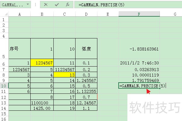 ExcelʹGAMMALN.PRECISE