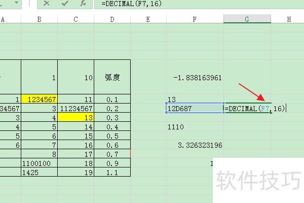 Excel：如何将十六进制文本转换为十进制数