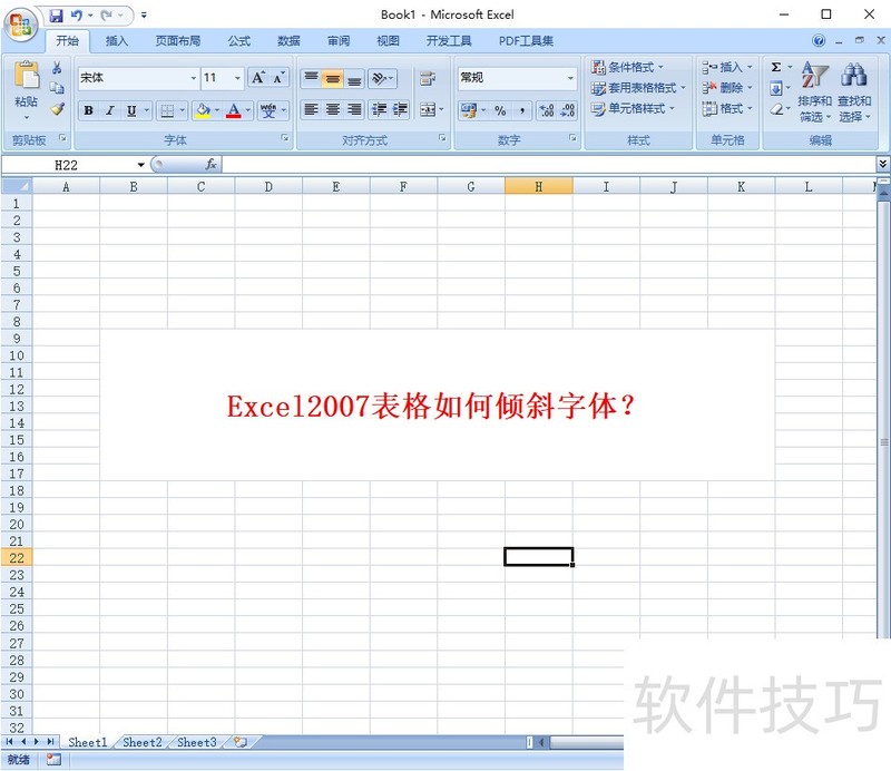 Excel2007б壿