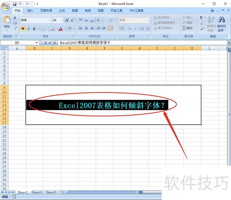 Excel2007б壿