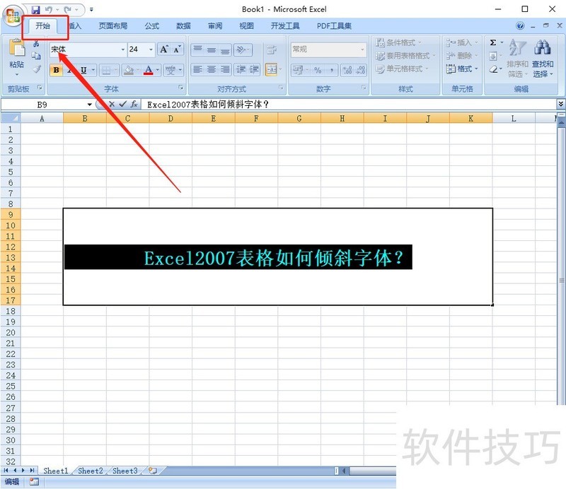 Excel2007б壿