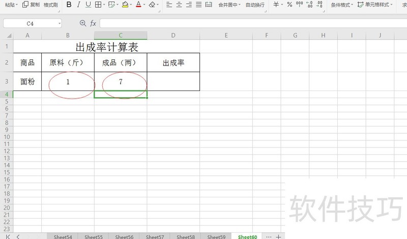 һ���7����ô�������