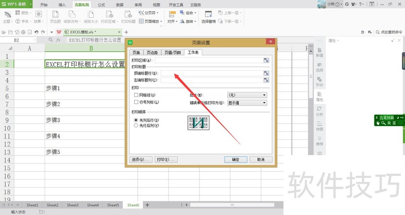 EXCEL��ӡ��������ô����