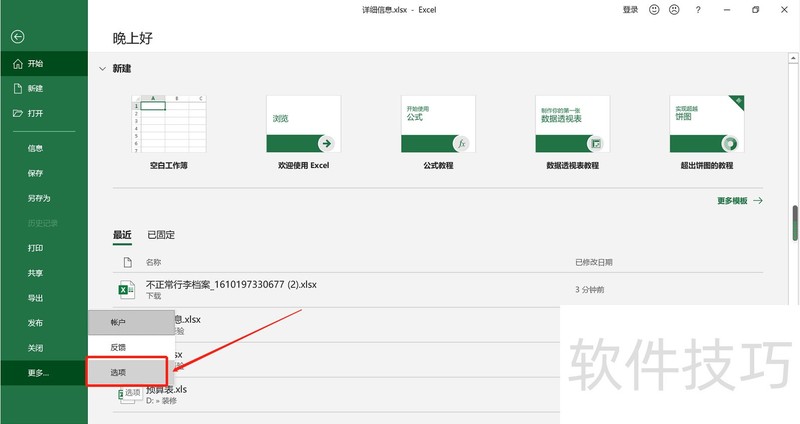  Excel 2016ʹü¼