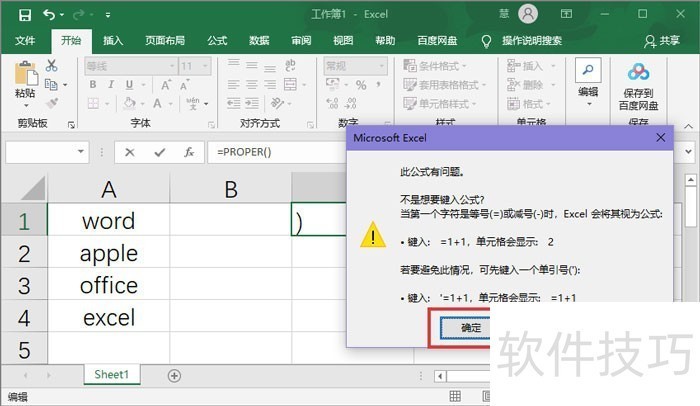 ExcelӢĸд