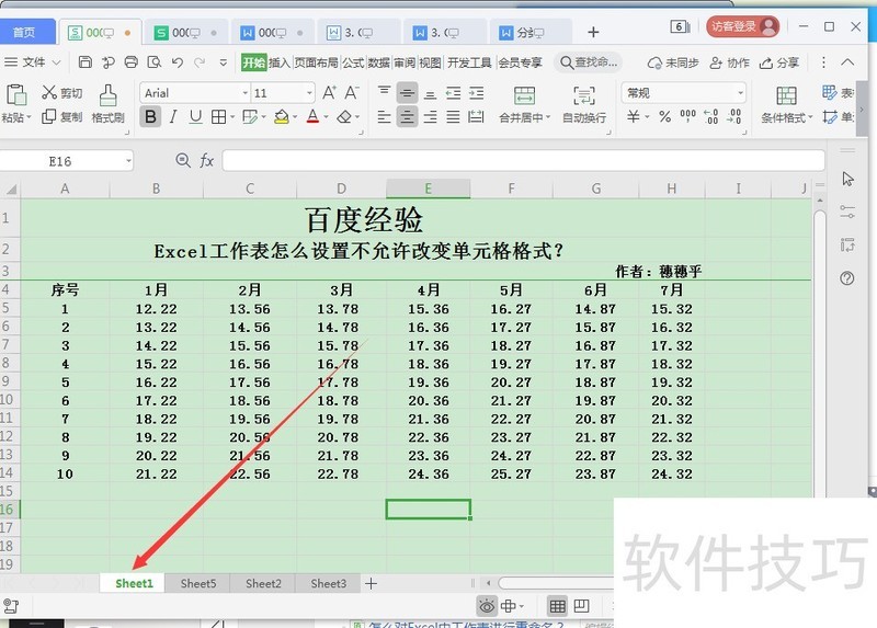 Excel工作表怎么设置不允许改变单元格格式？