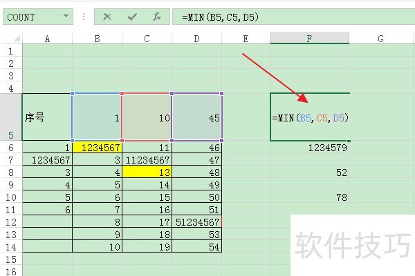 Excel：如何使用MIN函数求取最小值