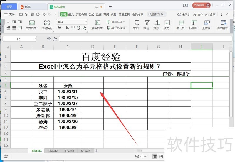 Excel中怎么为单元格格式设置新的规则? Excel中怎么为单元格格式设置新的规则?