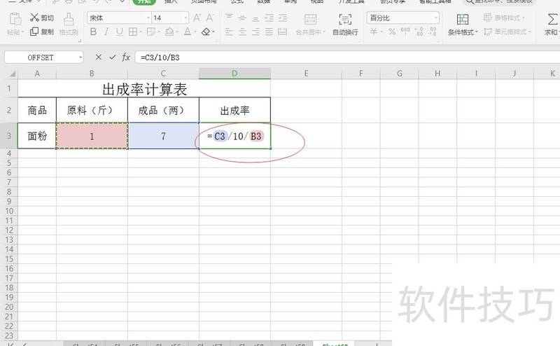 һ���7����ô�������