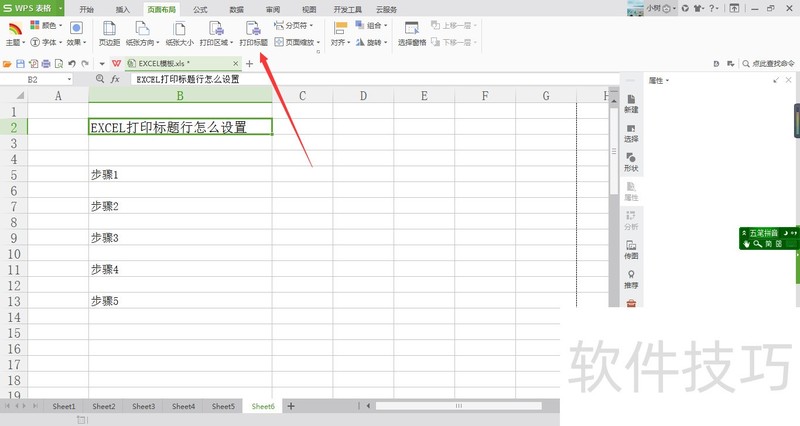 EXCEL��ӡ��������ô����