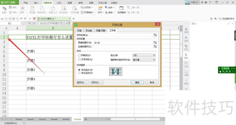 EXCEL��ӡ��������ô����