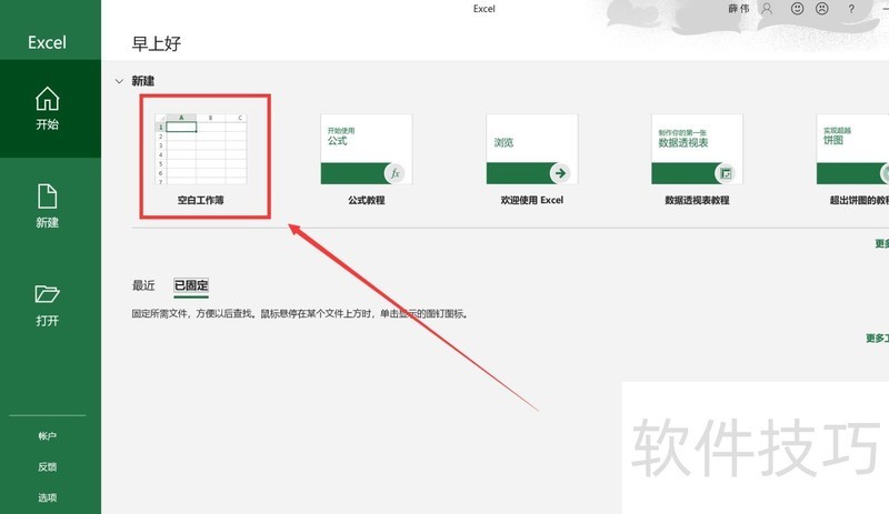 excel��ô���������״ͼ