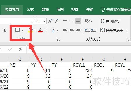 Excel߿ôɫ