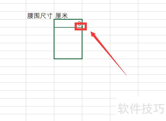 在excel中腰围尺寸怎么换算厘米