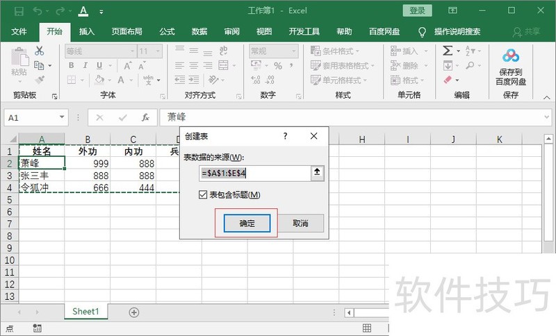 Excel切片器单独查看一组数据 Excel切片器单独查看一组数据