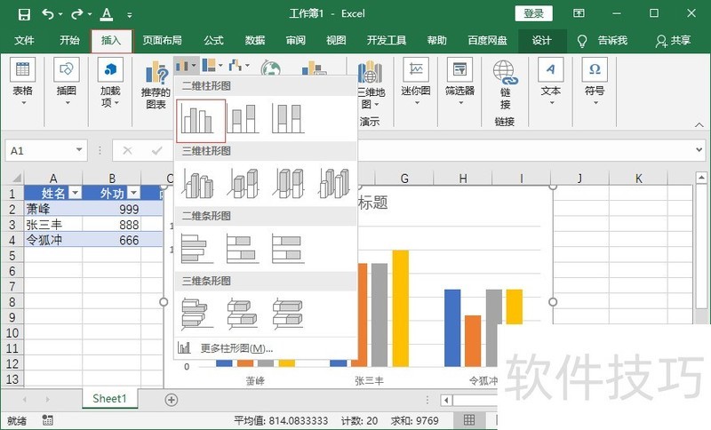 Excel切片器单独查看一组数据 Excel切片器单独查看一组数据