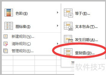 如何从excel表格中提取关键字相同的行