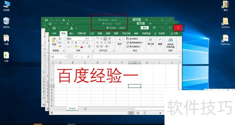 同时打开和关闭多个Excel工作表文件