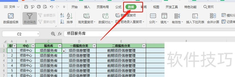 怎么样取消掉excel的下拉选项？