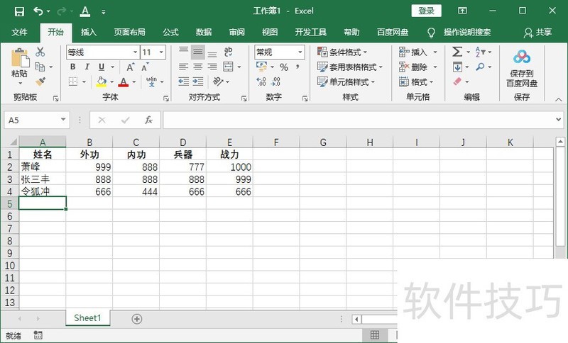 Excel切片器单独查看一组数据 Excel切片器单独查看一组数据