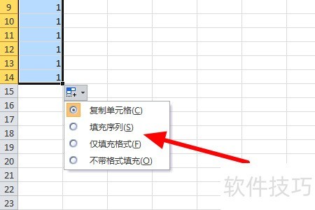 在excel表格中如何自动填充排序